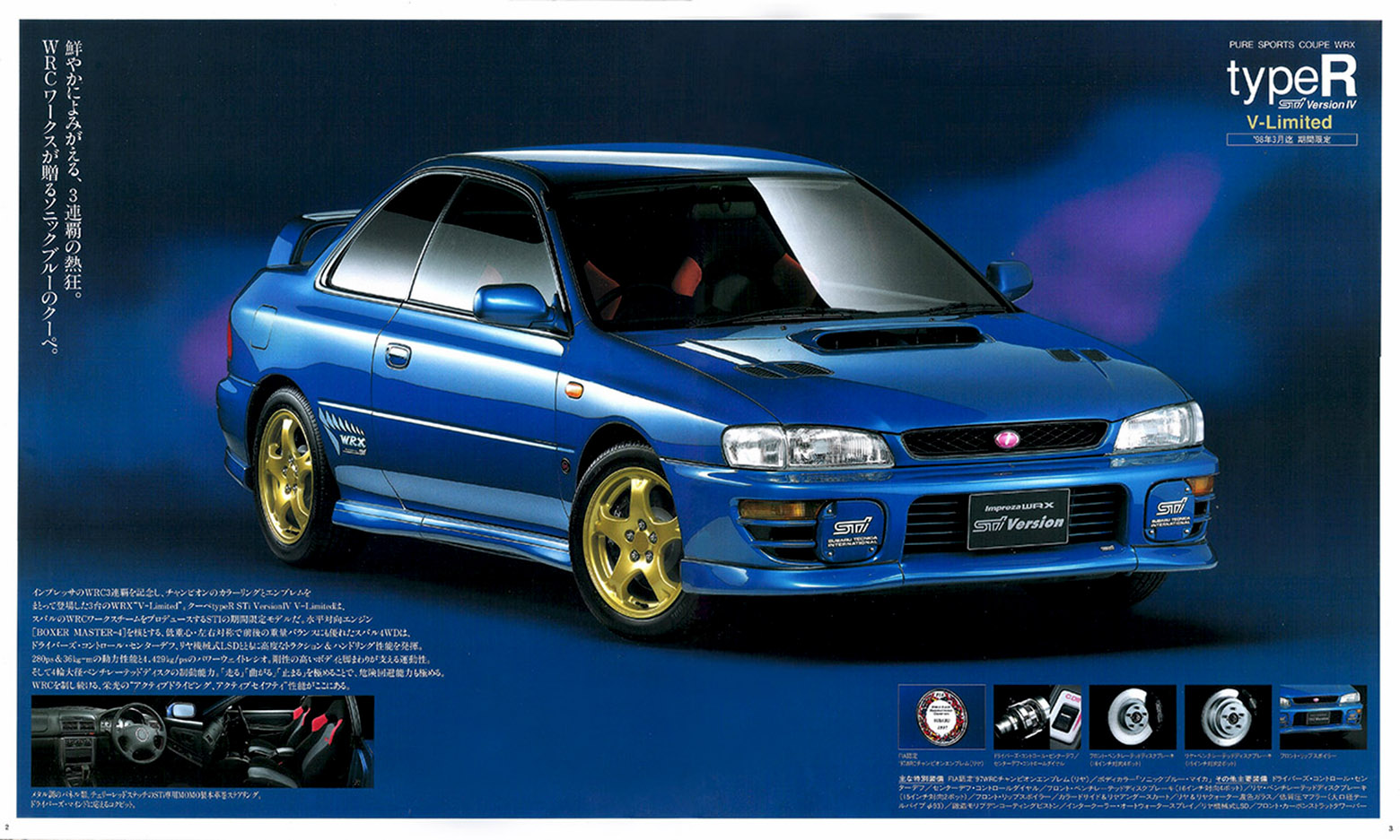 Play With LEGACY RS- 1998年2月 インプレッサWRX V-Limited (3)